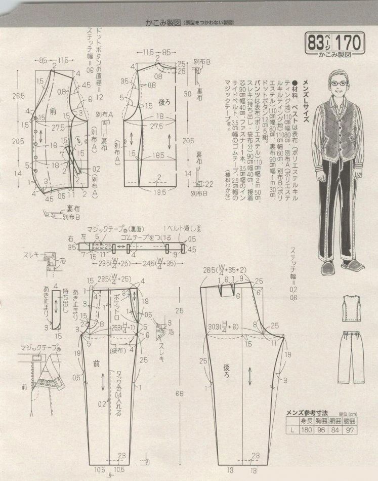 图纸集男士马甲夹克棉衣的图纸整理