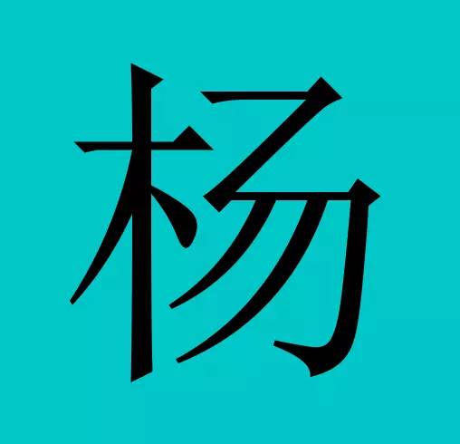 关于侯姓的人口数量_井头的基本情况(3)