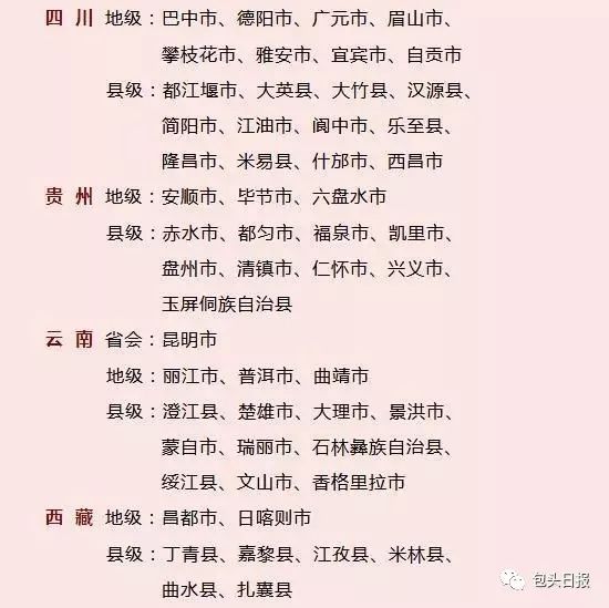 家乡的喜讯二胡曲谱_漫天喜讯飞彩霞曲谱(3)