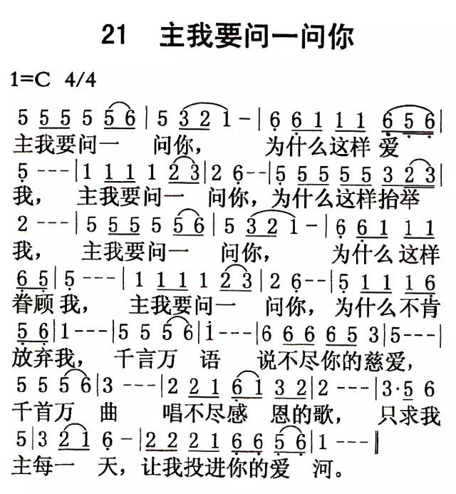 曲谱爱河_智者不入爱河图片(3)