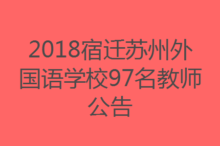 苏州日语招聘_人才告急,各园区开进高校花式抢人(2)