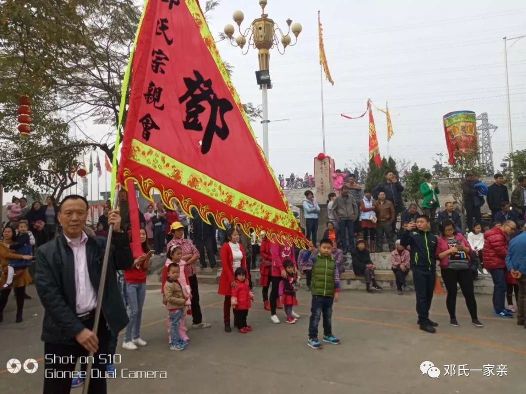 【邓氏盛会】热烈祝贺佛山白坭邓氏文化体育促进会2018年春茗会圆满