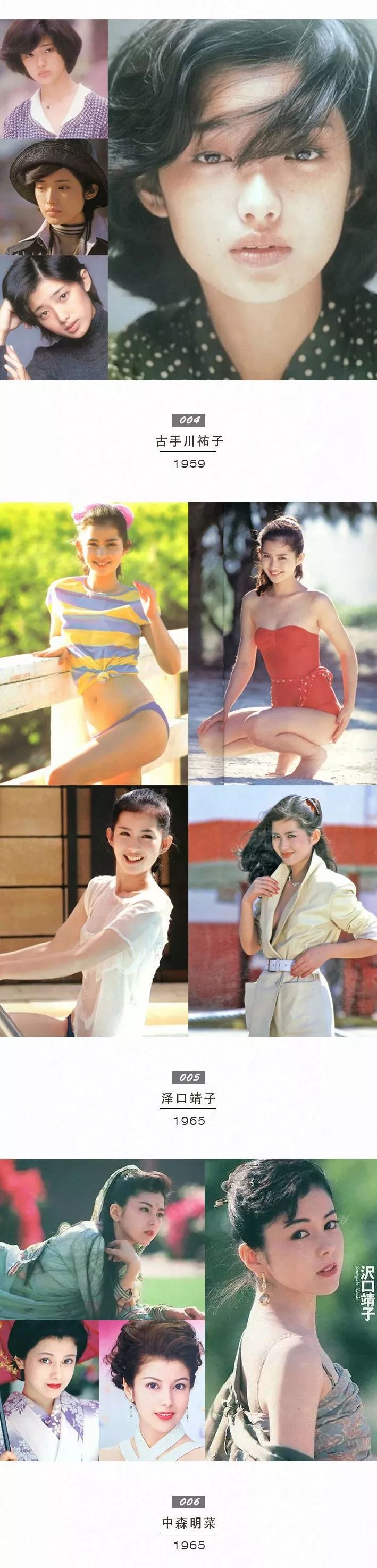 日本（1945-1999）女星合集