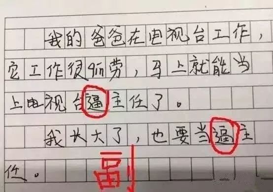 快治人口改错别字_快治人口那个是错别字(3)