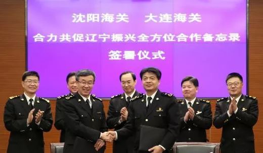 沈阳,大连海关通力协作 共促辽宁外贸增长