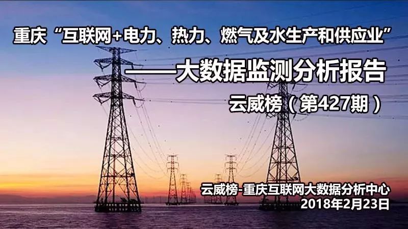 重庆电力招聘_国家电网重庆电力公司2017校园招聘公告 第一批(3)