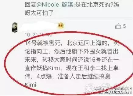 王思聪摊上大事了,梦中"杀了乔任梁"醒来一脸懵比