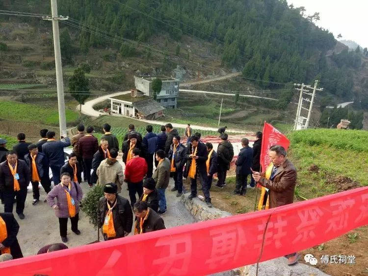 2018年傅氏家族前往习水县二里乡和遵义市山盆镇祭拜入黔一世祖和二