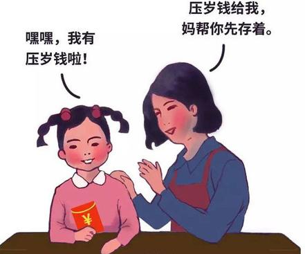 妈妈要私吞3.5万压岁钱 你说该咋办?_搜狐搞笑_搜狐网