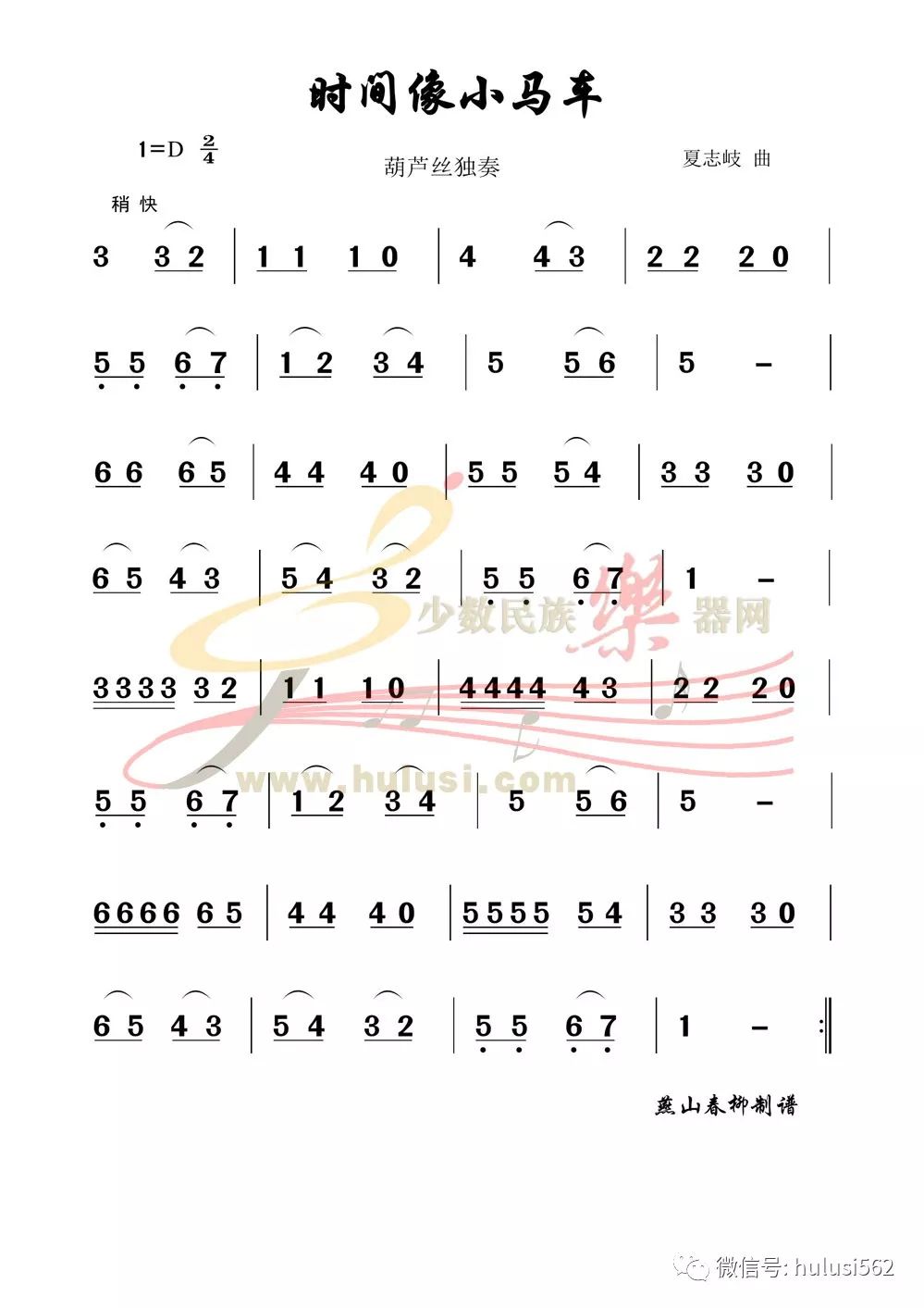 微信爱简谱_儿歌简谱(3)