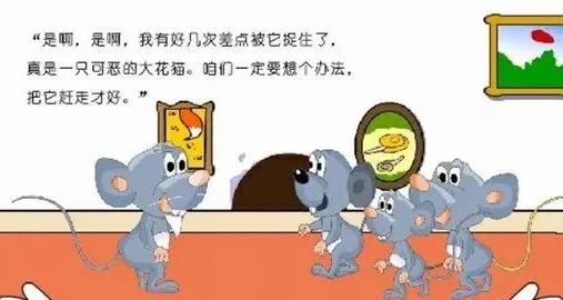 fm蛋壳晚安故事老鼠开会