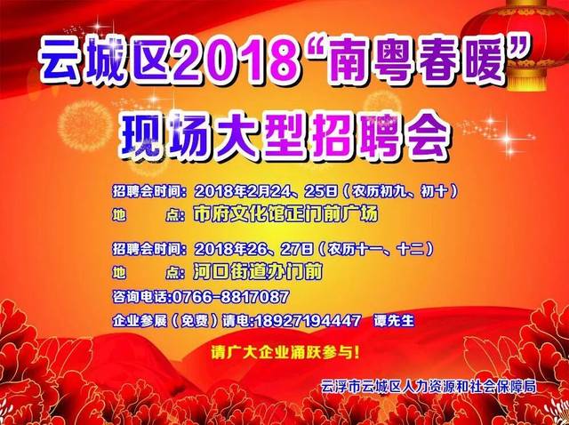 云浮吧招聘_云浮城北1台车 疑因充电起火 现场浓烟弥漫 消防紧急出动...(5)