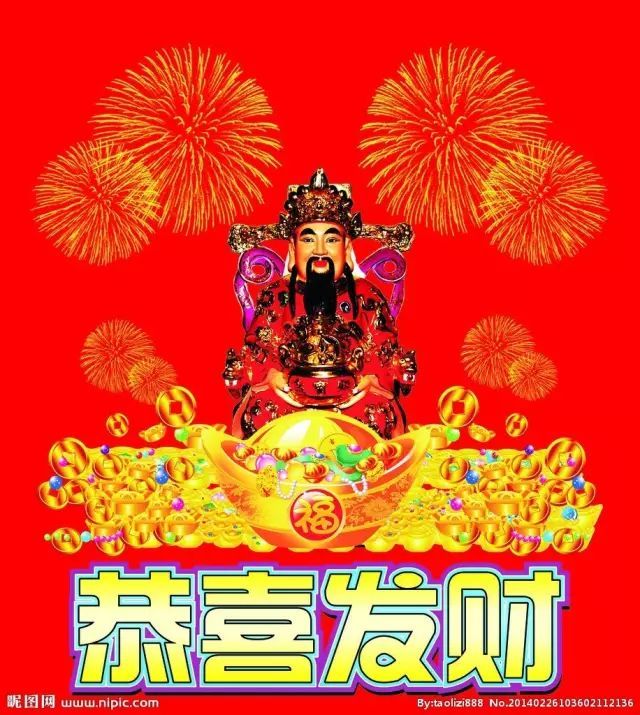 正月初八发财日61祝您今年行大运发大财荣华富贵金玉满堂