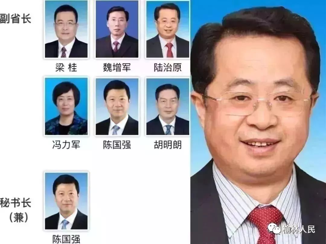 陕西省政府领导分工排名确定 其中新任副省长陆治原在