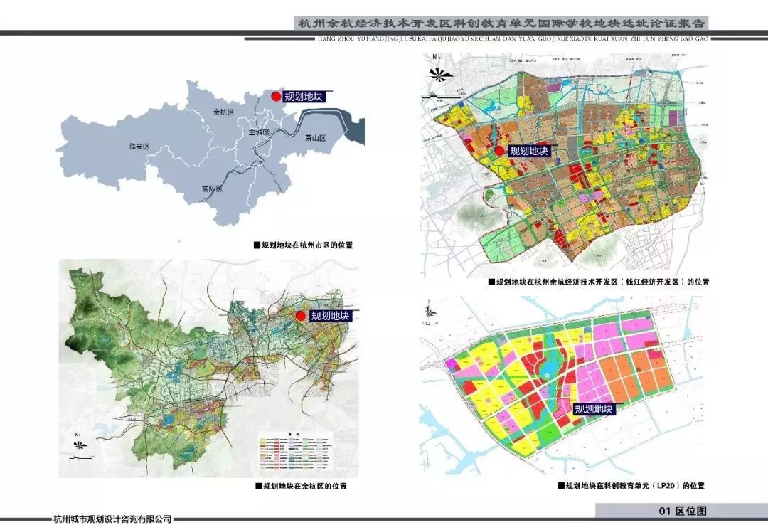 余杭区运河街道GDP_杭州市余杭区运河中学(2)