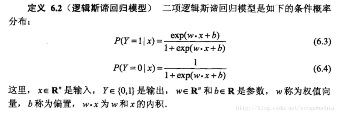 逻辑斯谛回归:函数,模型及其理论内涵