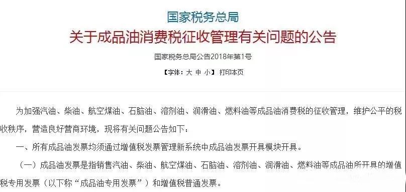 1,企业不管是取得油费的增值税专用发票和普通发票,都需要正确选择