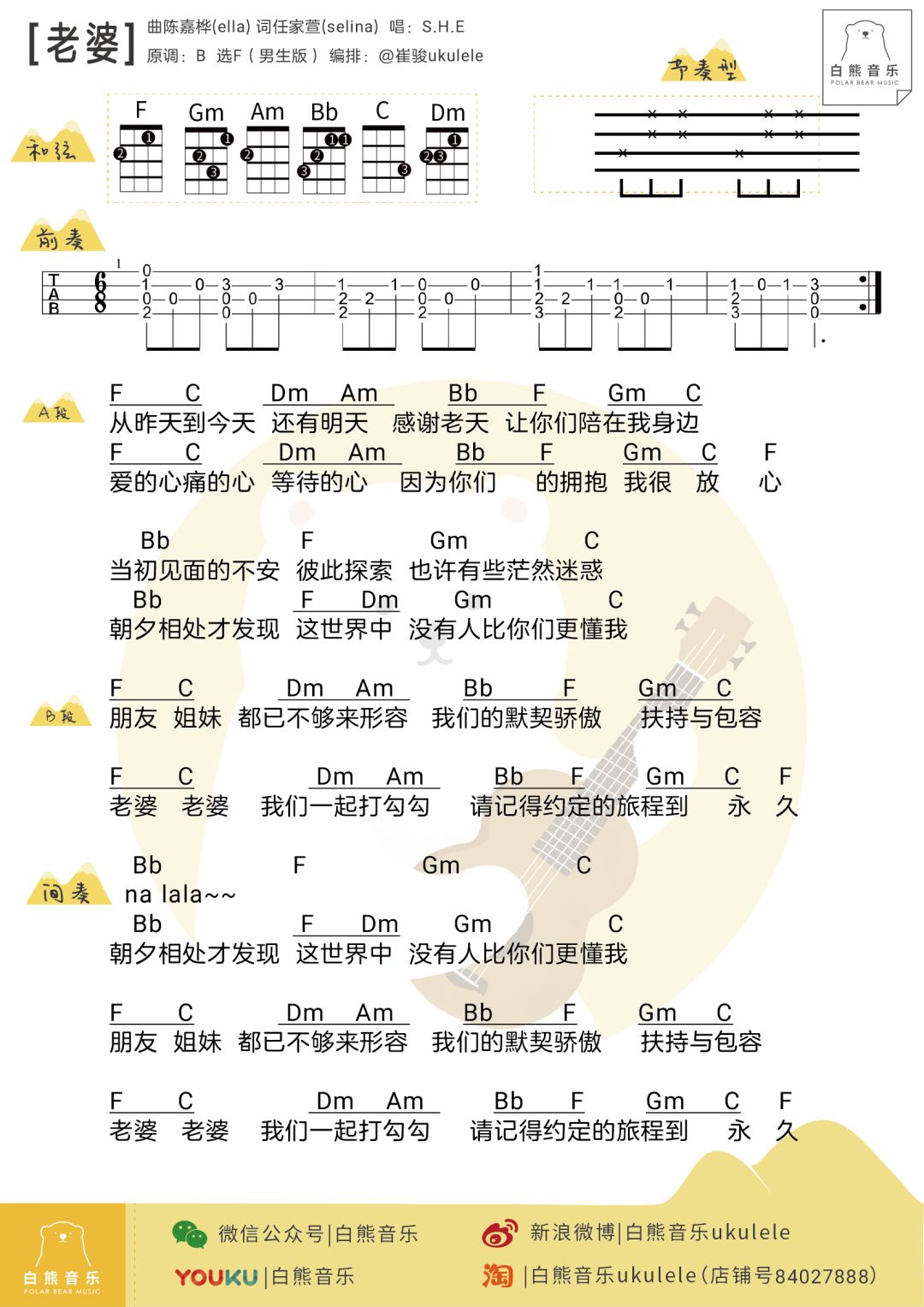 红楼梦全部歌曲谱教唱_红楼梦人物关系图