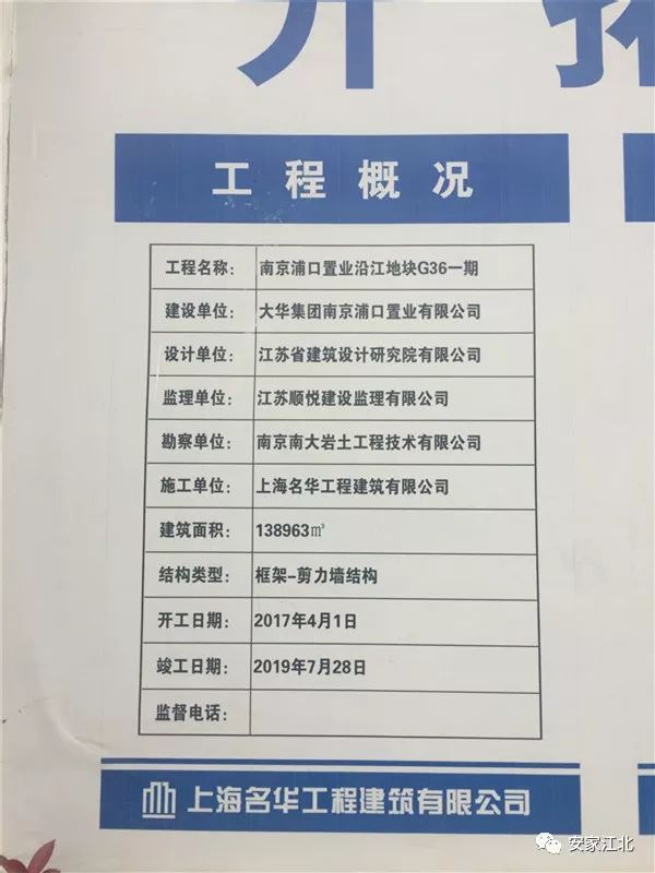 (大华g36工程概况) 三,通宇桥北g69地块 地块位置:浦口区泰山街道东大