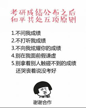 我把你当朋友,你却只想打听我的成绩!