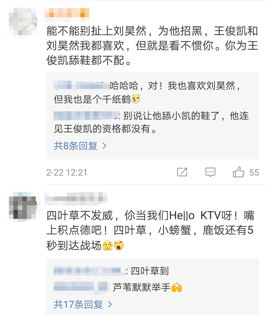 网友说王俊凯应该向狗道歉,这一无脑行为遭到粉丝集体举报