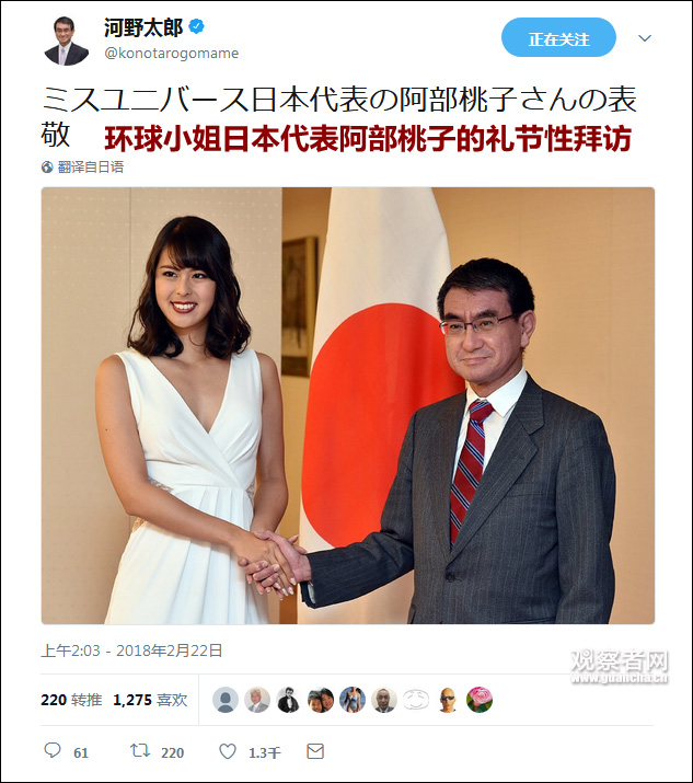 日本外相河野洋平会见环球小姐阿部桃子,紧张到直立不动