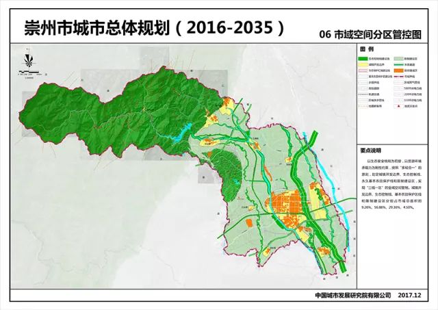 【解读】崇州市城市总体规划解读:四大功能区进行时 四个区域和一个