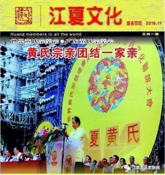 【黄氏家族】正月初七,唱响祖训歌巜三七男儿总炽昌》