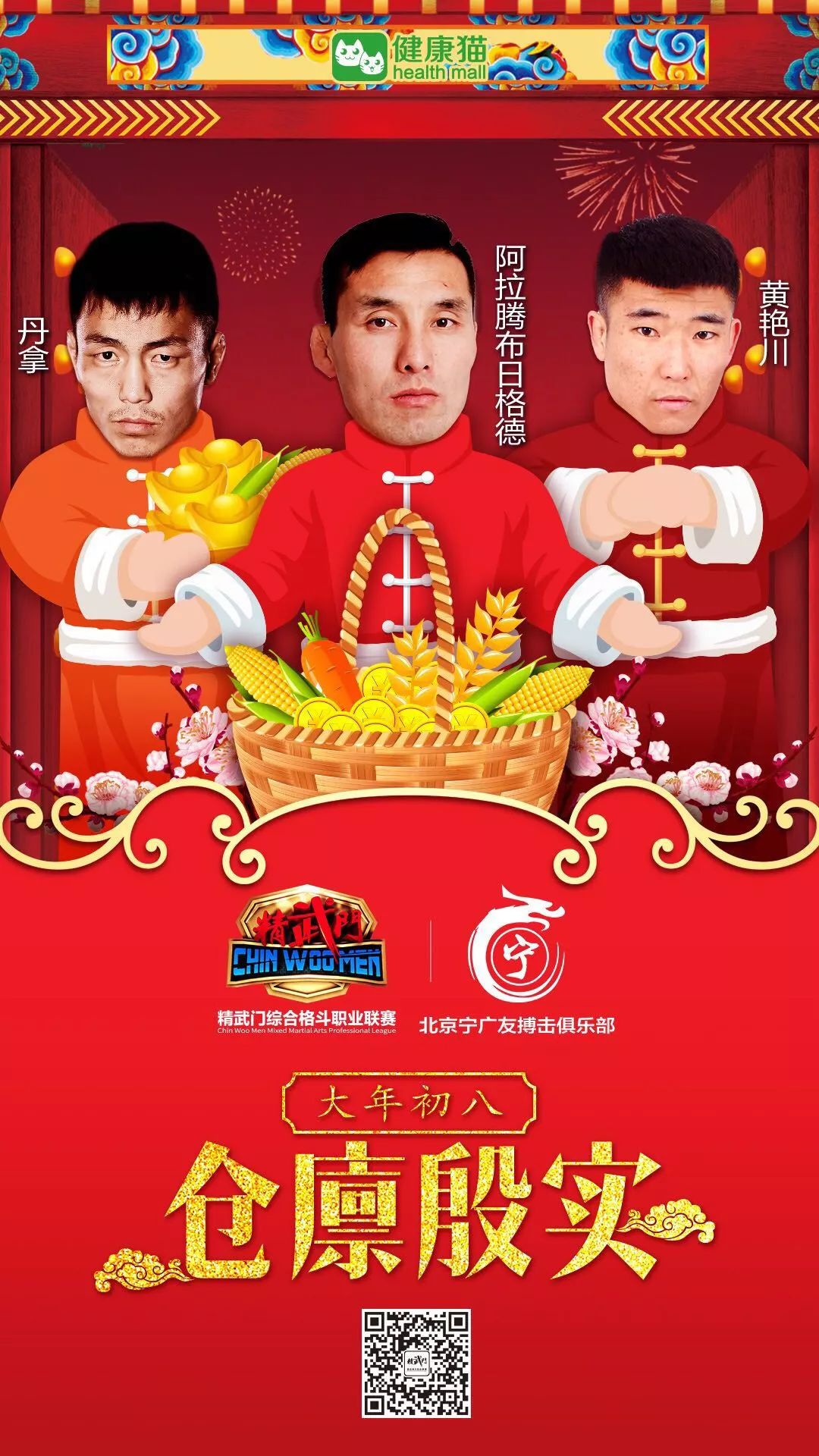 宁广友俱乐部大年初八送祝福,祝各位仓廪殷实大丰收!