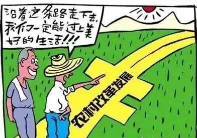 继续深化农村土地制度改革