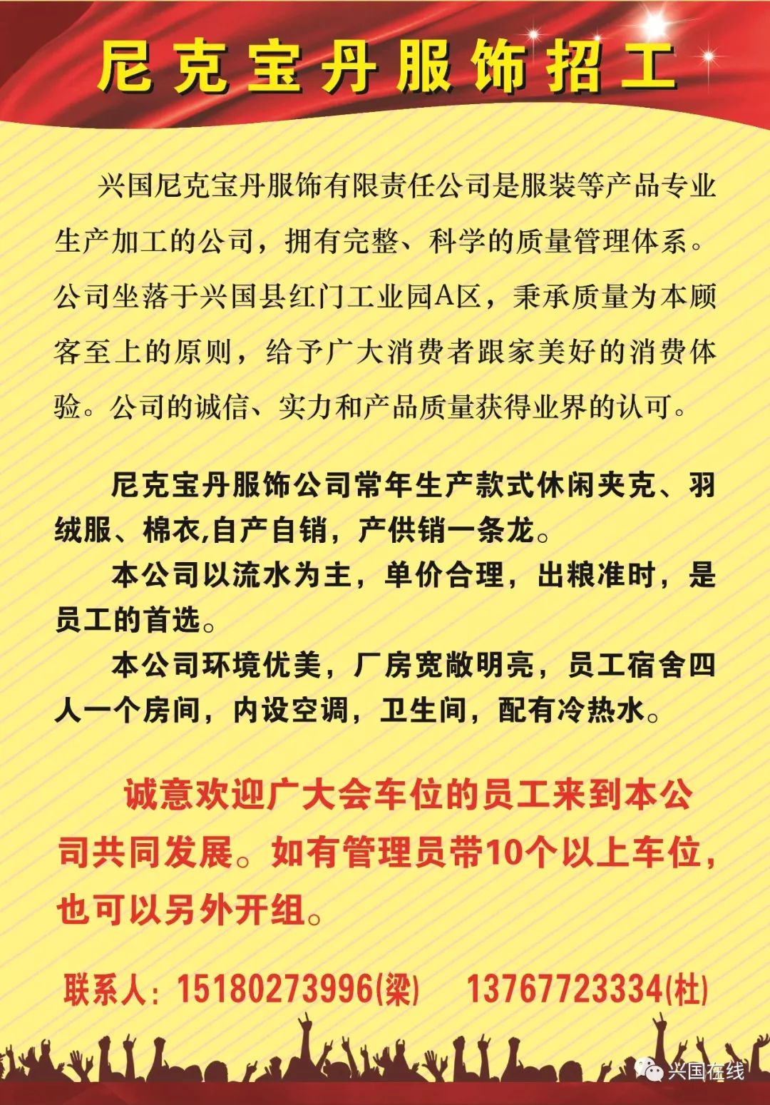 兴国招聘_兴国县招聘公告 2019年6月(3)