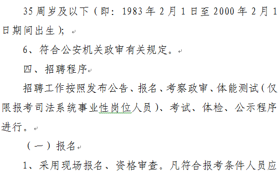 资料员招聘信息_招聘 资料员 预算员,设计师,会计(3)