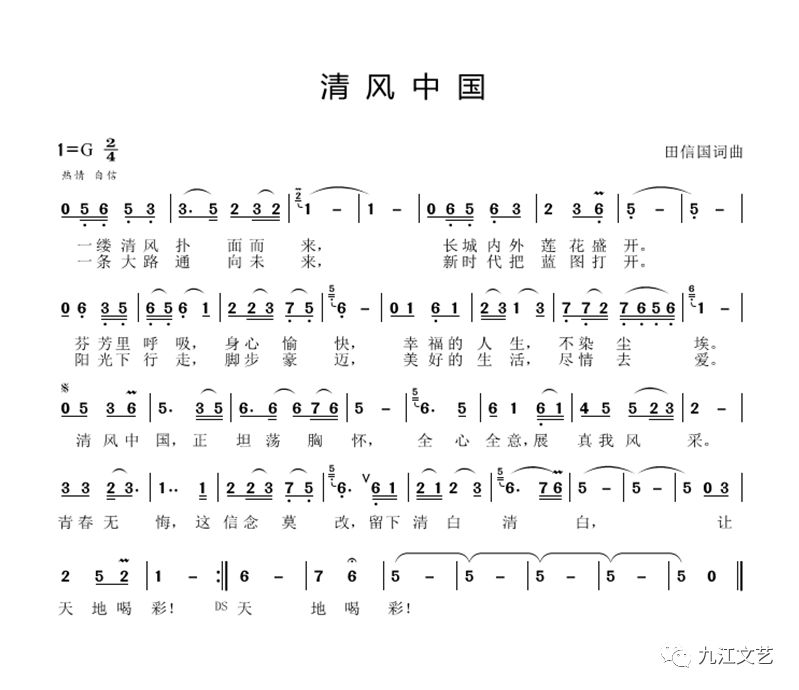 遥远的拜年歌曲谱_卓依婷新年歌曲拜年(3)