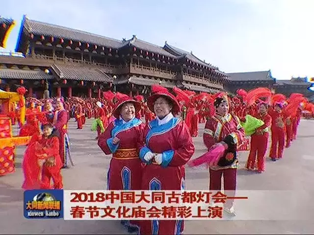 2018中国大同古都灯会——春节文化庙会精彩上演