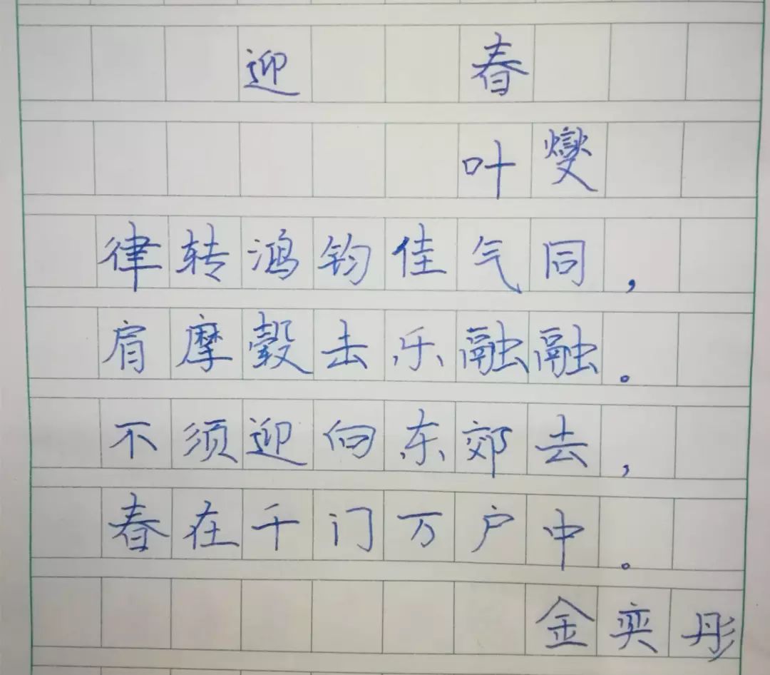 四字成语名什么什么实(3)