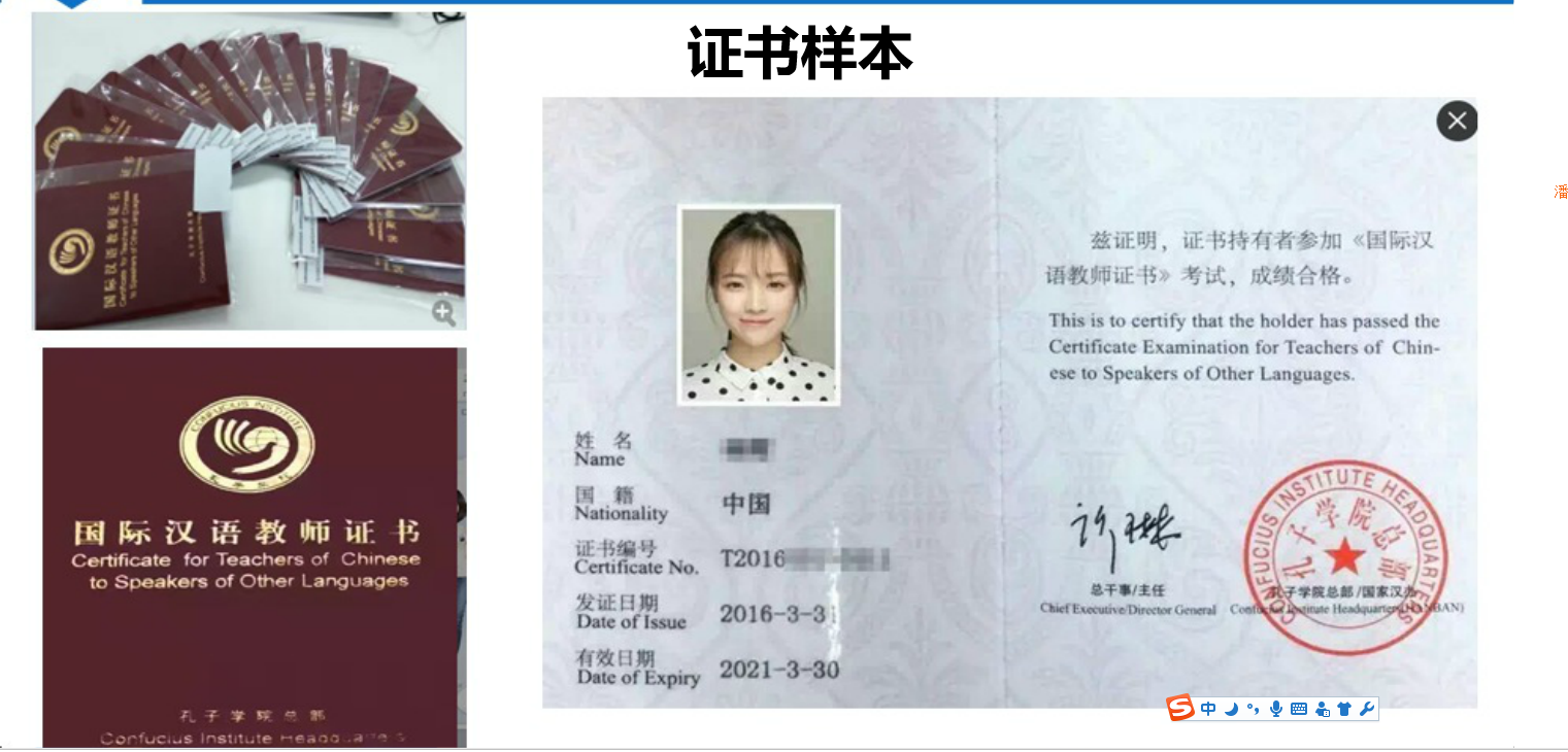2018年国际汉语教师证书笔试报名正式开始啦
