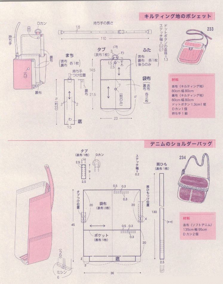 32张休闲包包的纸样与制作款式太齐全了