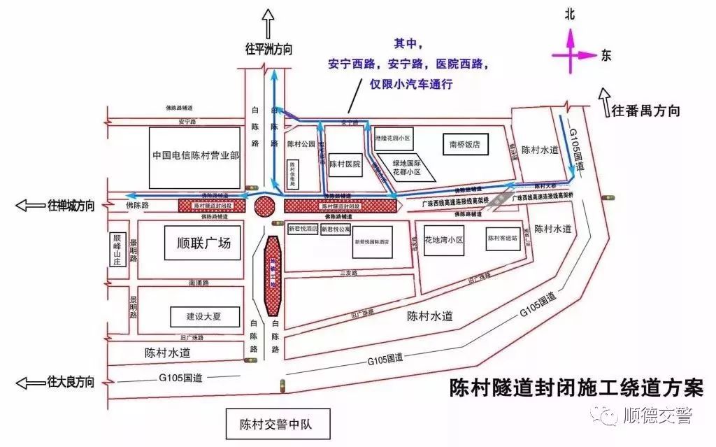 季华西路临时通行方案来了.