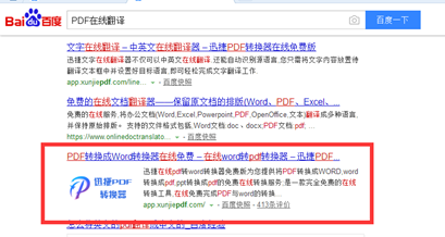 怎么将英文的pdf翻译成中文的?