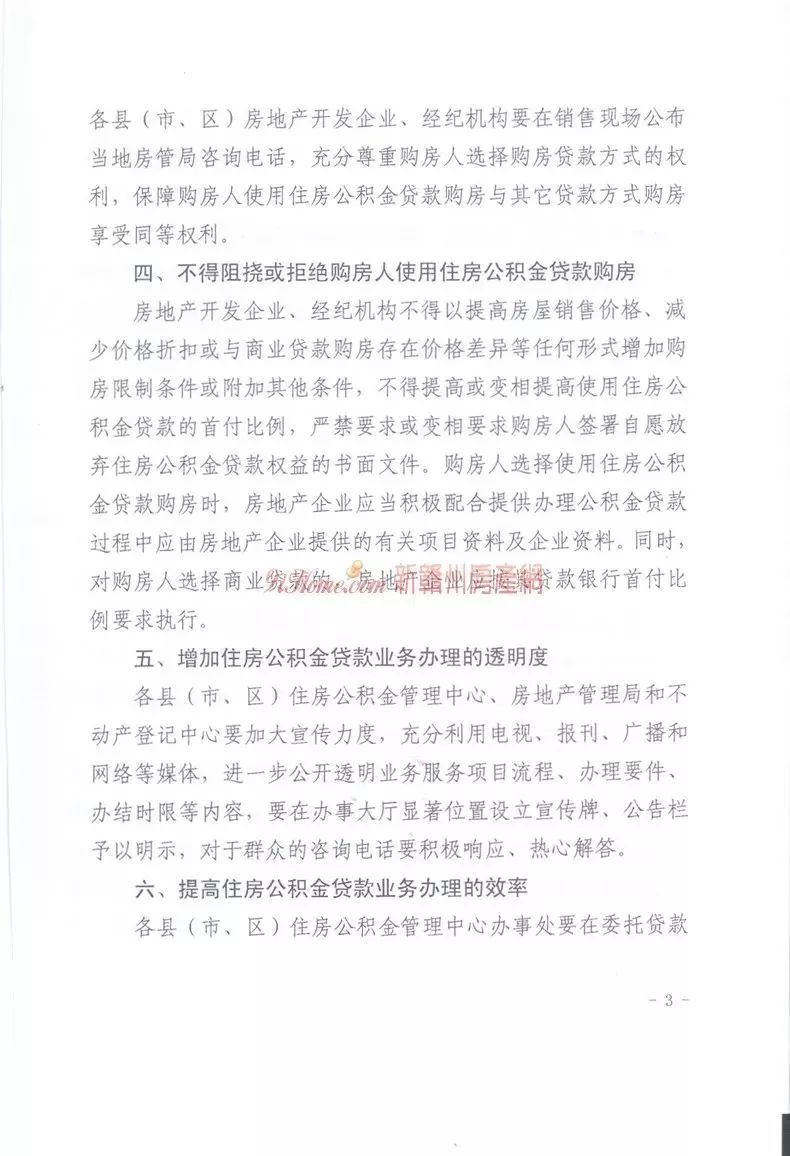 赣州市住房公积金贷款买房房产新闻出新政策！快看会不会影响到你。