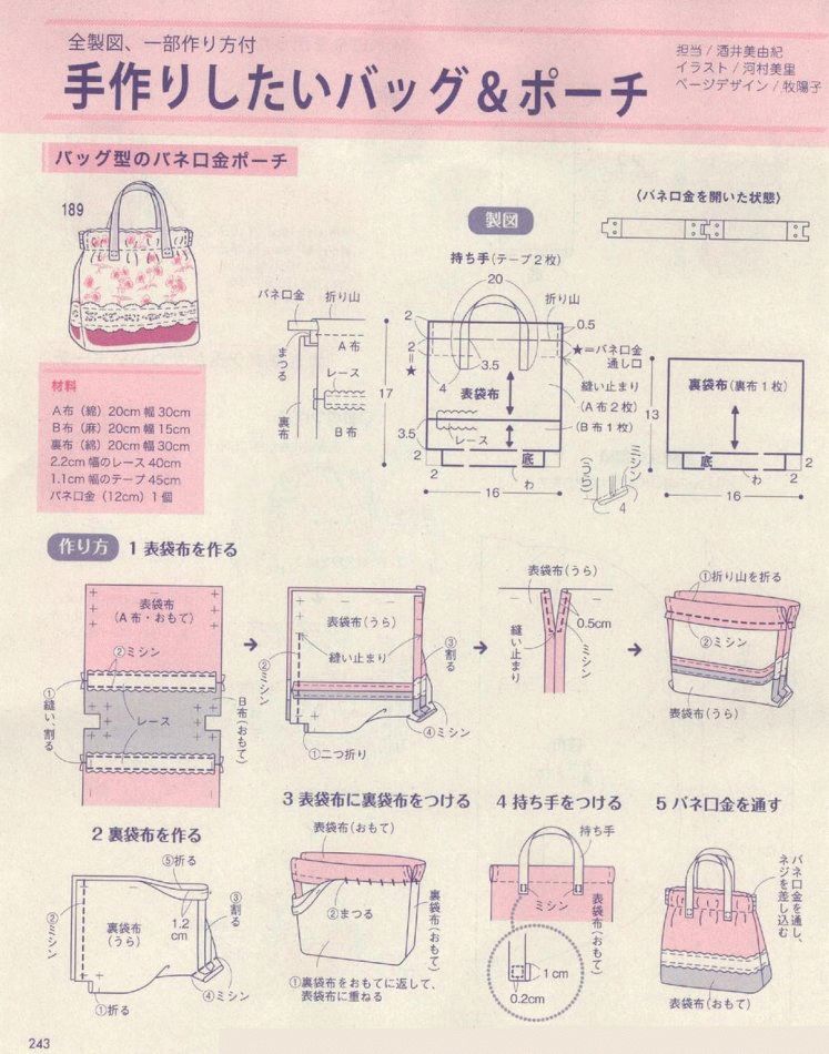 32张休闲包包的纸样与制作款式太齐全了