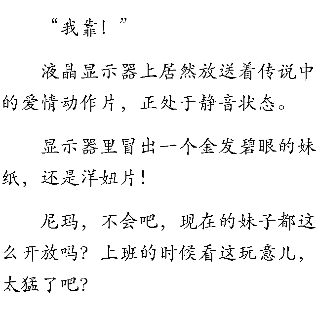 衣冠曲谱_衣冠禽兽图片(3)