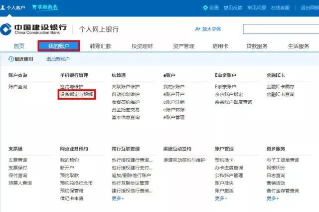 换手机后转账突然限额5000了,该怎么办?