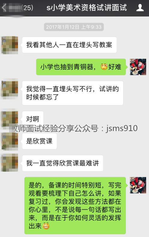 小学美术无生试讲面试真题:快乐陶吧!教师资格证是在哪一个版本抽题?