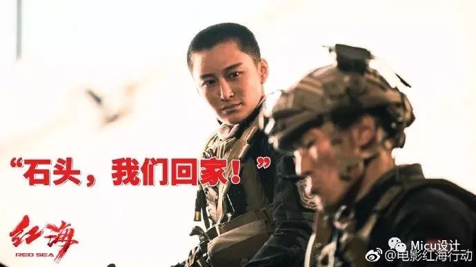 2 蛟龙突击队通讯庄羽(麦 饰) 电影剧照海报 另外, 《红海行动