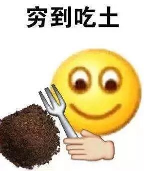 裤兜了没几个钱了.