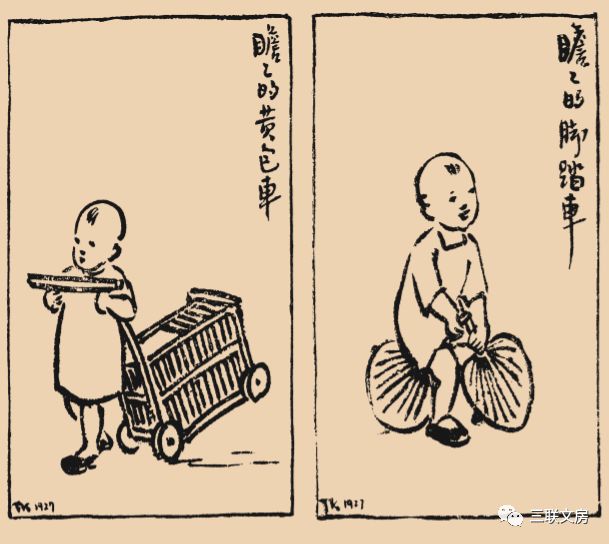 (丰子恺漫画《瞻瞻的脚踏车 瞻瞻的黄包车》)