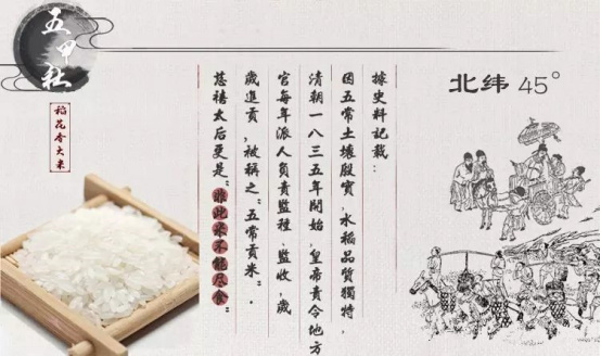 中国古代十大贡米你吃过几种