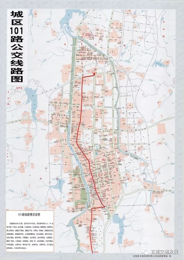 五莲城区公交规划新鲜出炉,附部分调整城乡公交线路!