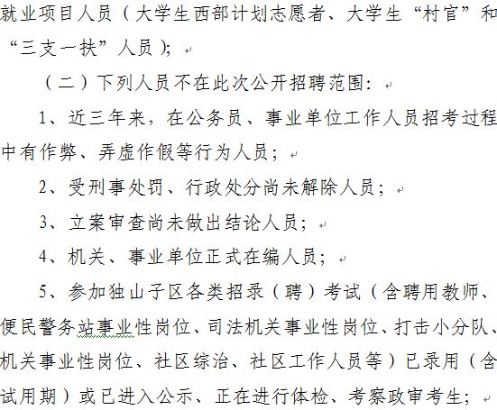 资料员招聘信息_招聘 资料员 预算员,设计师,会计(2)